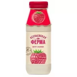 Йогурт с малиной Асеньевская ферма 1,9% 330г