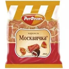 Карамель Москвичка 250 г