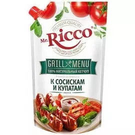 Кетчуп к сосискам и купатам Mr.Ricco 350г