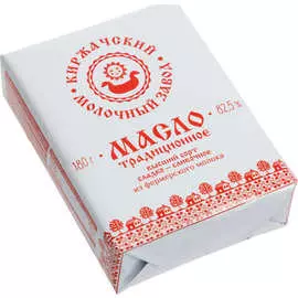 Киржачский МЗ сладко-сливочное Масло Традиционное 82,5% 180 г