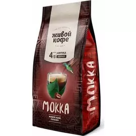 Кофе мокка зерновой Живой кофе 200г