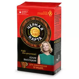 Кофе молотый для заваривания Черная карта 250г