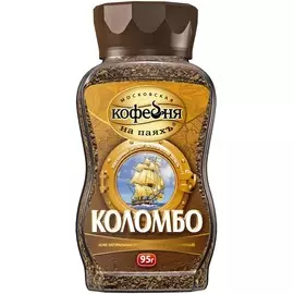 Кофе растворимый сублимированный Коломбо 95г