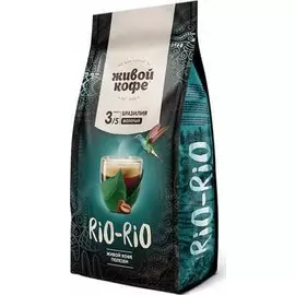 Кофе рио-рио молотый Живой кофе 200г