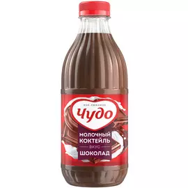 Коктейль молочное вкус шоколад Чудо 2% 950г