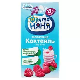 Коктейль молочный малина для детей с 12 месяцев ФрутоНяня 2,1% 200мл