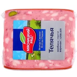 Колбаса вареная телячья Мясницкий Ряд 400г