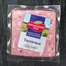 Колбаса вареная телячья Мясницкий Ряд 400г