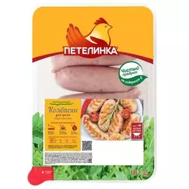 Колбаски для гриля Петелинка 500г