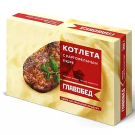 Котлета с картофельным пюре Главобед 300г