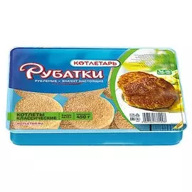 Котлеты классические Рубатки 450г