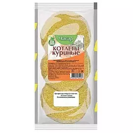 Котлеты куриные Часар 225 г