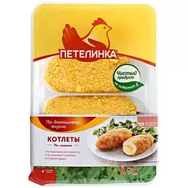 Котлеты по-киевски Петелинка 500г