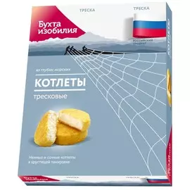 Котлеты тресковые в панировке Бухта Изобилия 320г