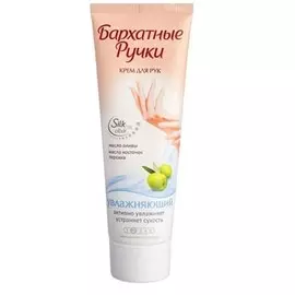 Крем для рук увлажняющий Бархатные Ручки 80мл