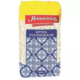 Крупа ячменная перловая голландская Националь 800г