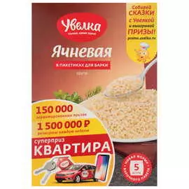 Крупа ячневая Увелка 5х80г