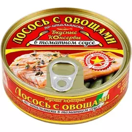 Лосось с овощами по-итальянски Вкусные Консервы 230 г