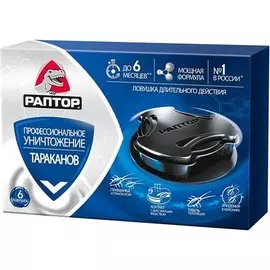 Ловушка от тараканов Раптор 6шт