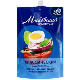 Майонез провансаль Московский 67% 700 г
