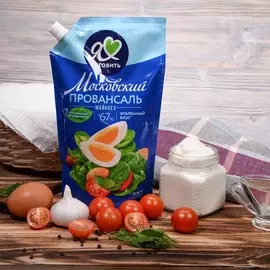 Майонез провансаль Московский 67% 700 г