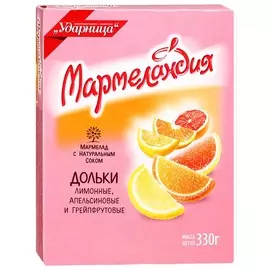 Мармелад дольки ассорти Мармеландия 330г
