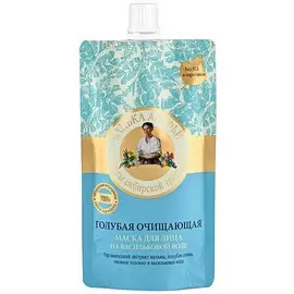 Маска для лица голубая очищающая Банька Агафьи 100мл