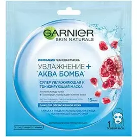 Маска для лица тканевая увлажнение аква бомба Garnier