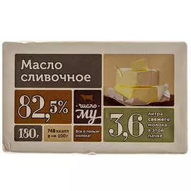 Масло сладко-сливочное Число Му 82.5% 180г