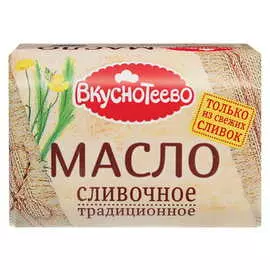 Масло сливочное традиционное Вкуснотеево 82,5% 200г