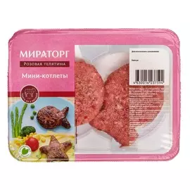 Мини котлеты из розовой телятины Мираторг 200г