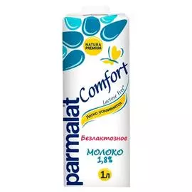 Молоко безлактозное Parmalat 1,8% 1л