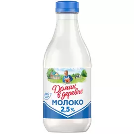 Молоко пастеризованное Домик в Деревне 2,5% 930мл