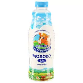 Молоко питьевое пастеризованное Коровка из Кореновки 2,7%, 900мл