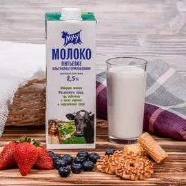 Молоко ультрапастеризованное Му-у 2,5% 925мл