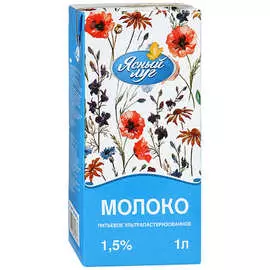 Молоко ультрапастеризованное Ясный луг 1,5% 1 л