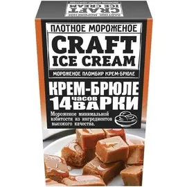 Мороженное пломбир крем-брюле Craft ice 200г