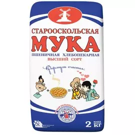 Мука Старооскольская 2кг