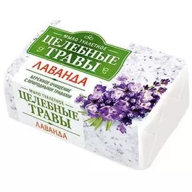 Мыло лаванда Целебные травы 160 г