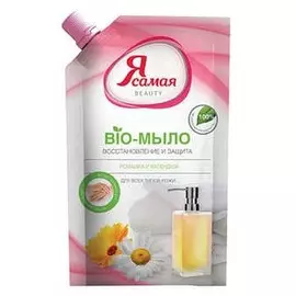 Мыло Я самая 500мл