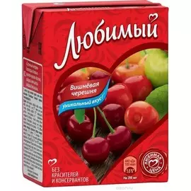 Нектар яблоко-вишня-черешня Любимый 0,2л