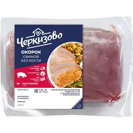 Окорок свиной Черкизово