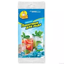 Пакеты для льда Фрекен БОК 192 штук