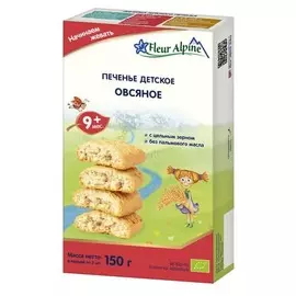 Печенье детское овсяное Fleur Alpine с 9 месяцев 150г