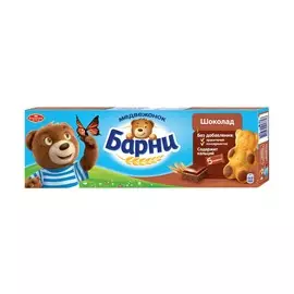 Пирожное Медвежонок Барни шок.начинкой 150г