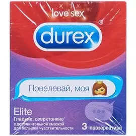 Презервативы Durex Elite №3