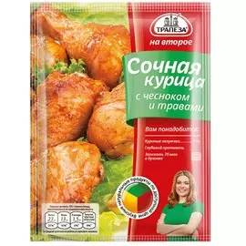 Приправа на второе сочная курица чесночные травы Трапеза 28г