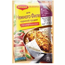 Приправа нежная курица по-итальянски Магги на второе 30,6г
