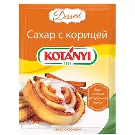 Приправа сахар с корицей Kotanyi 50 г