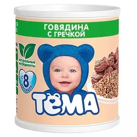 Пюре говядина с гречкой Тема 100г